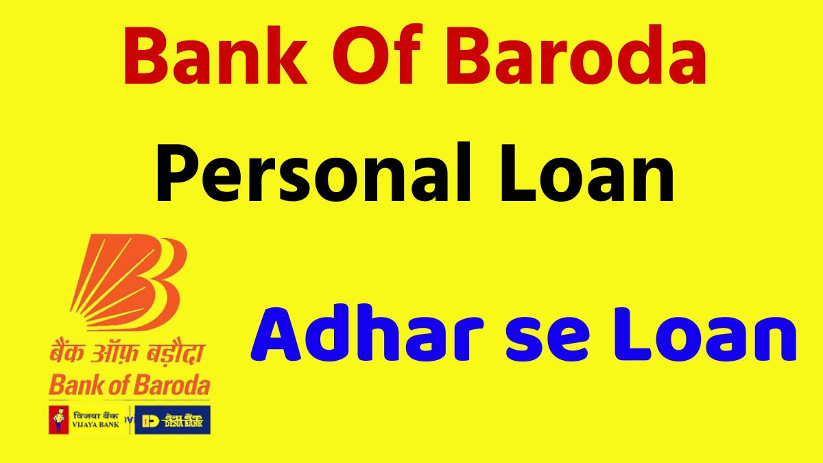 Bank Of Baroda Personal Loan